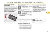 Страница 81