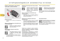 Страница 82