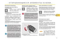 Страница 83