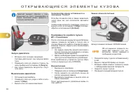 Страница 84