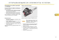 Страница 85