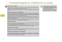 Страница 86