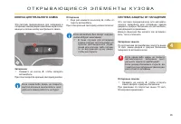 Страница 87