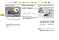 Страница 88