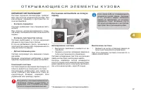 Страница 89