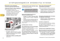 Страница 90