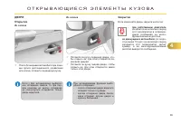 Страница 91