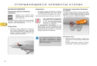 Страница 92