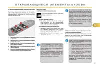 Страница 93
