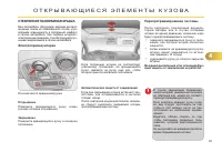Страница 95