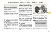 Страница 97