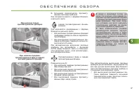 Страница 99