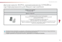 Страница 105