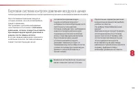 Страница 111