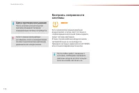 Страница 114