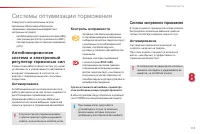 Страница 115