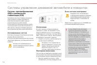 Страница 116