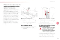 Страница 117