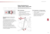Страница 119