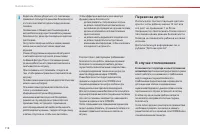 Страница 120