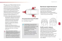 Страница 121