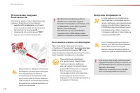 Страница 122