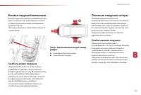 Страница 123