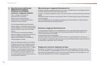 Страница 124
