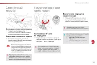 Страница 125