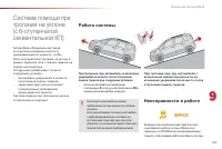 Страница 131