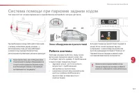 Страница 139