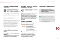 Страница 149