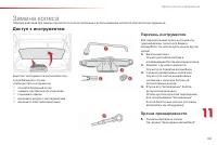 Страница 157