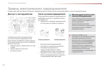 Страница 174