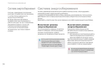Страница 184