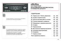 Страница 203