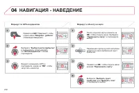 Страница 212