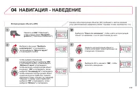 Страница 213