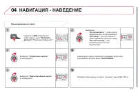Страница 219