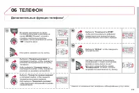 Страница 233