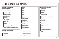Страница 247