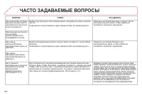 Страница 254