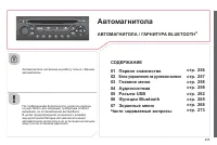 Страница 257