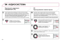 Страница 262