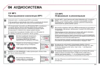 Страница 263