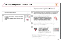 Страница 269