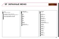 Страница 271