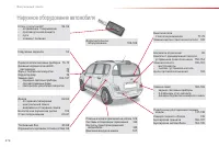 Страница 278