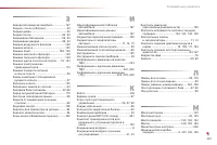Страница 283