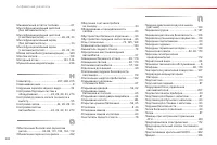 Страница 284